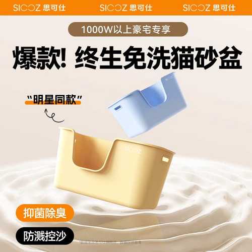新品思可仕大号猫砂盆猫厕所防外溅开放式沙盆布偶缅因可用带铲子