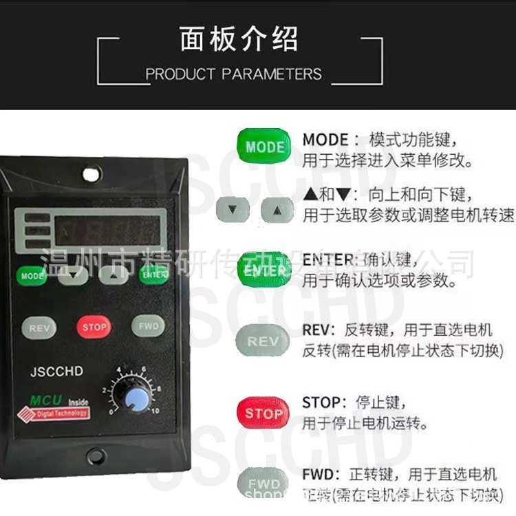 JSCCHD精研UX智能数显调速器6-400W微型减速电机无极调速控制开关