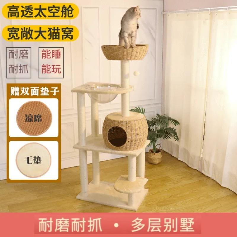 大猫爬架太空舱猫窝猫树一体小型猫跳台多层猫窝猫咪用品