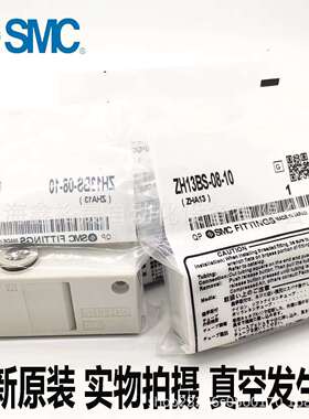 SMC真空发生器ZH13BS-08-10ZH13BL-08-10ZH13BS-01-02