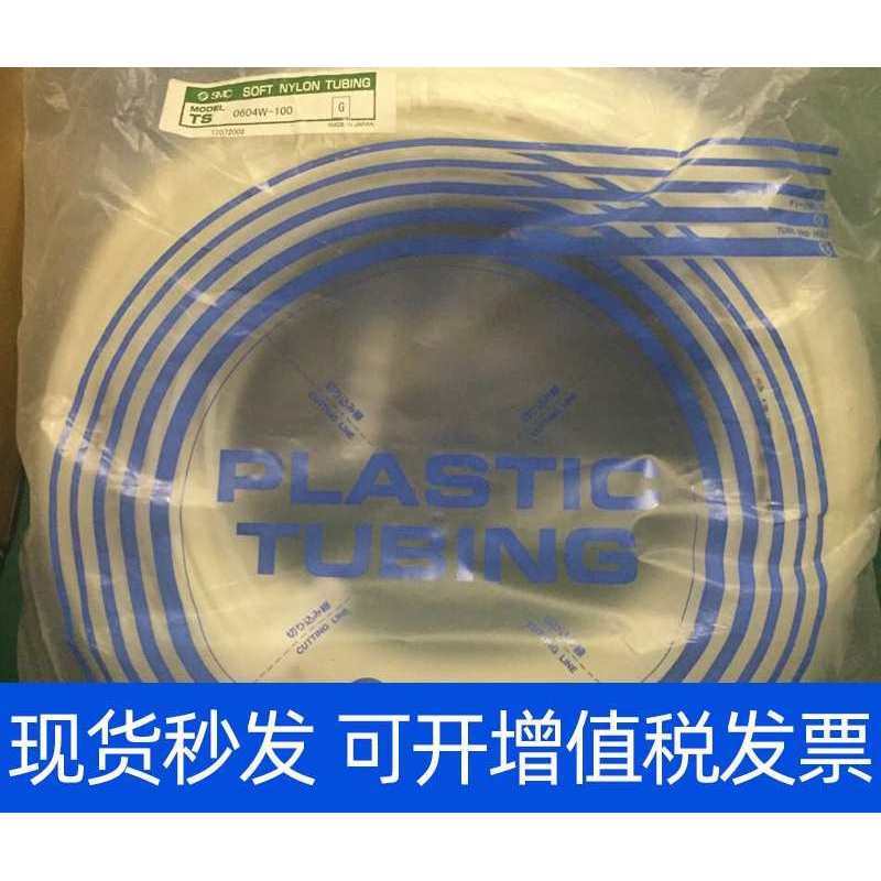 SMC  TU0425C/0604C/1065C/1208/1610C-20/100 气动PU气管