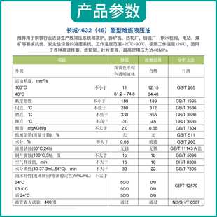 180KG 长城4631 68号酯型难燃液压油合成抗燃液压油 46号 桶 4632