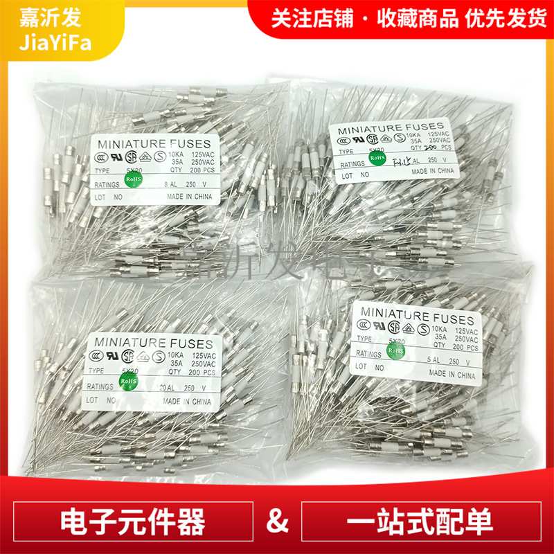 5*20陶瓷快断保险丝 250V带引线 F1AF2AF3.15AF5AF8AF10AF15AF20A