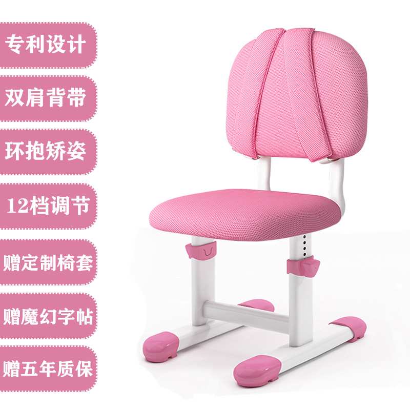 儿童学习椅小学生写字椅家用矫正坐姿书桌座椅升降可调节靠背凳子