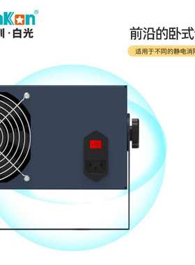 白光XC2除尘节能除静电卧式离子风机工业防静电台式离子风扇