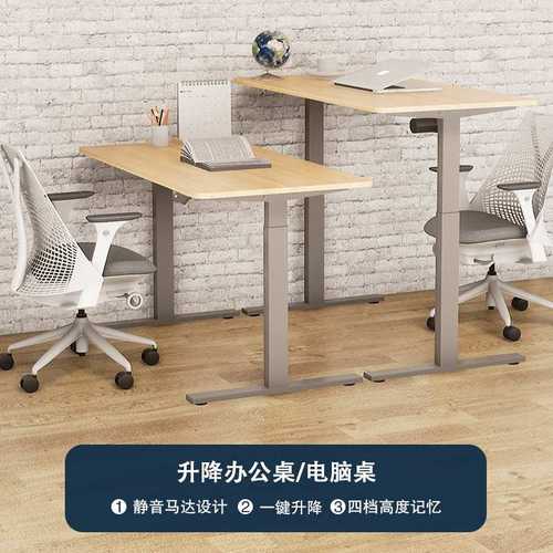 智能电动升降桌单电机高度可调金属升降桌腿站立式办公升降桌架