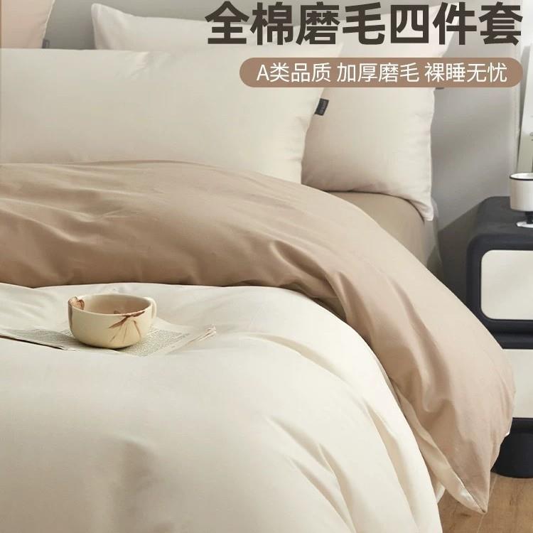A类纯色双拼全棉磨毛四件套简约加厚纯棉床单被套宿舍床品三件套