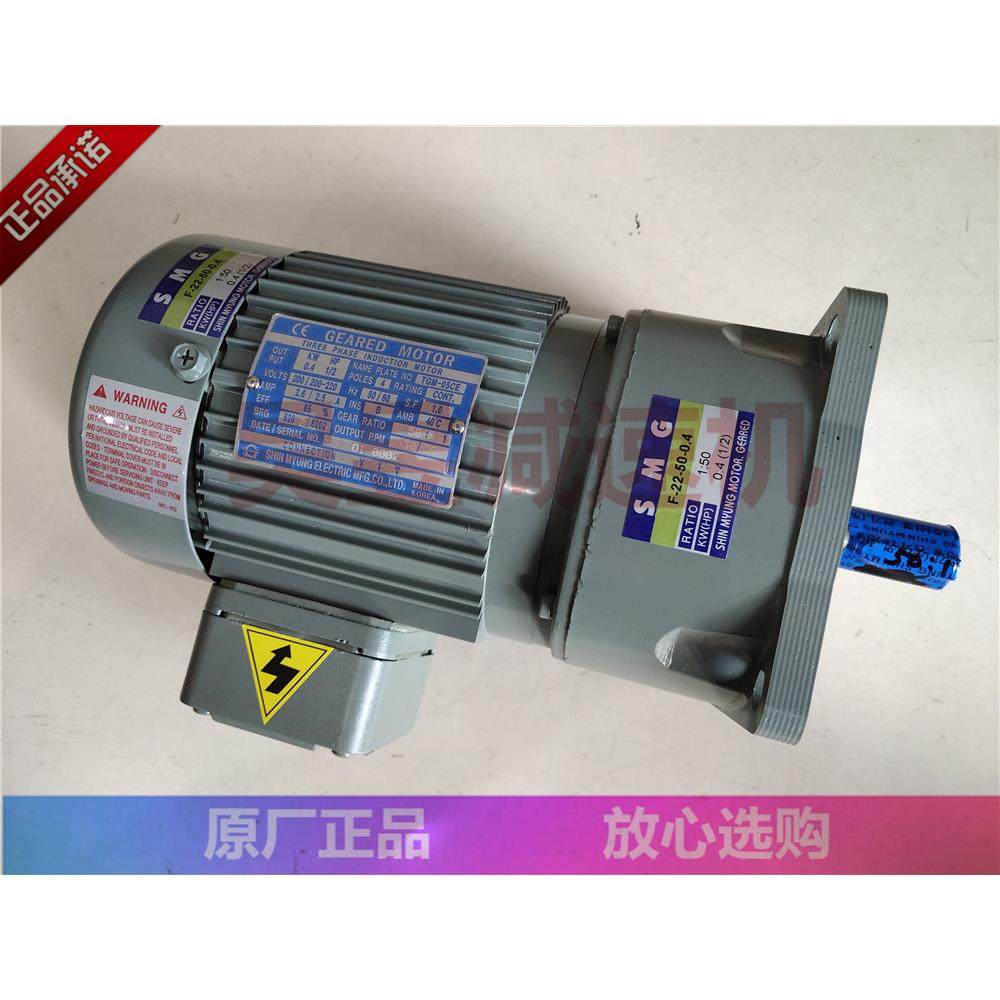 H-22-75-0.2 F-22-50-0.4 SMG减速机 EP+马达 SHIN MYUNG三相电机