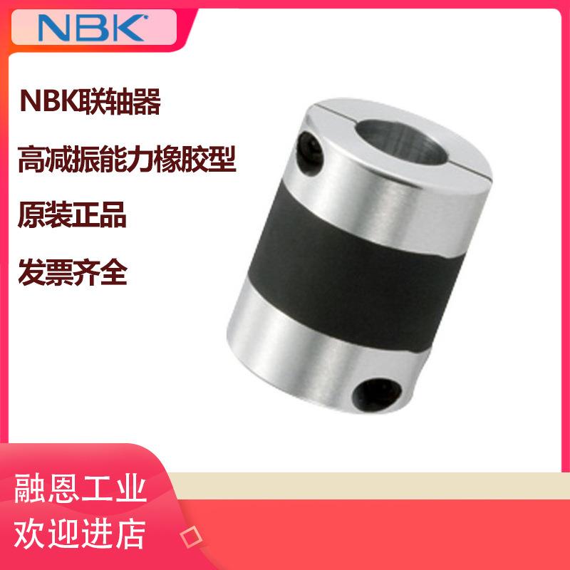 原装NBK XGL2-15/XGT/XGS/25/30/39/44C/CS高减振能力/橡胶联轴器