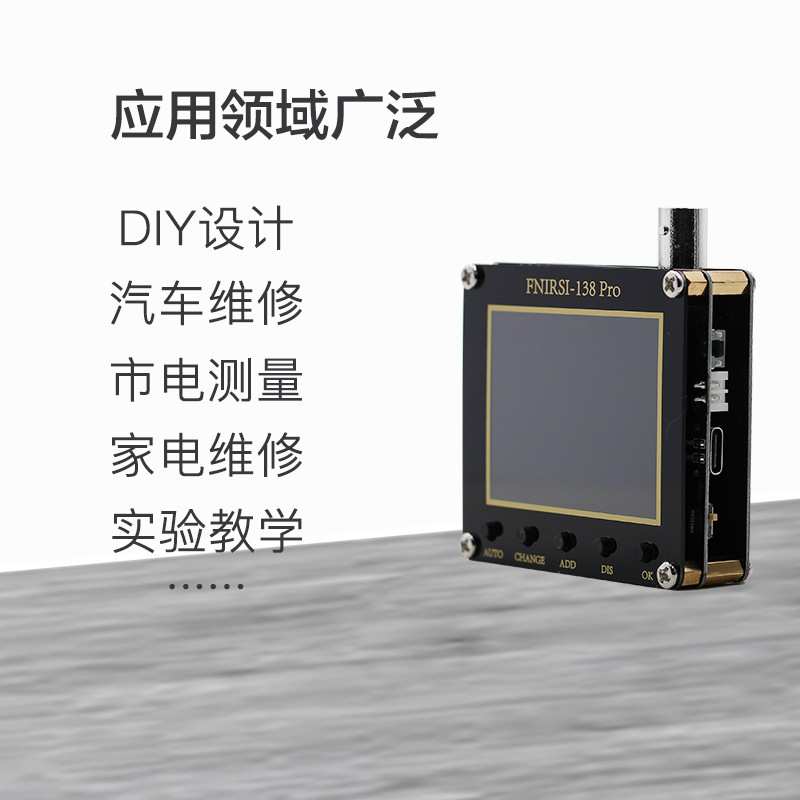 DSO138Pro示波器升级制作套件电子学习套件 手持袖珍汽修示波器。