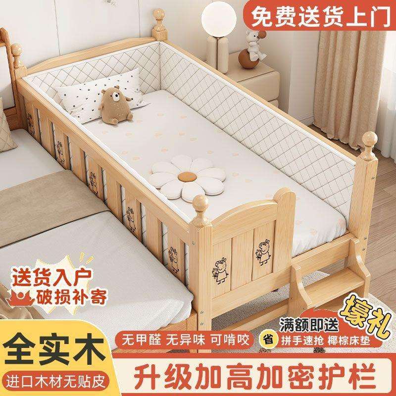 实木儿童实木床带护栏婴儿小床男孩女孩公主床单人床加宽拼接大床