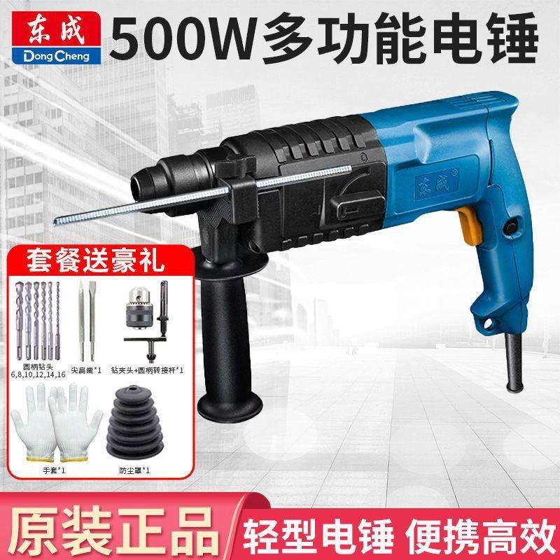 冲击钻电锤FF02-20/FF05-26多功能电钻家用轻型可调速电镐