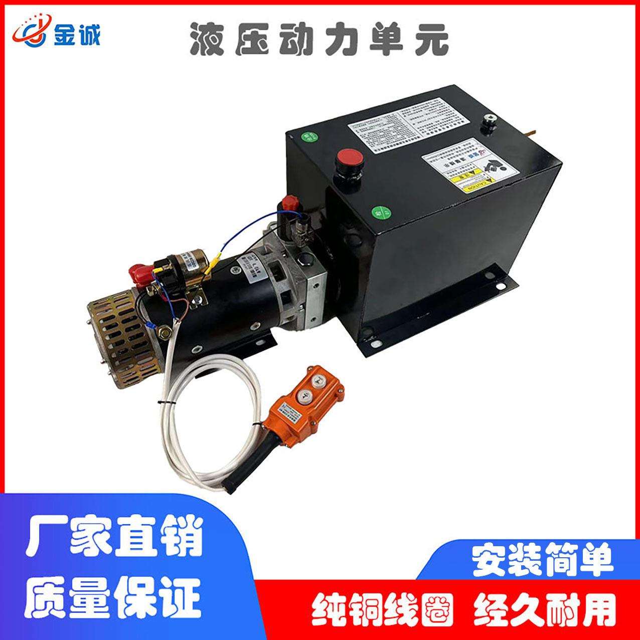 12v24v48v60v小型液压动力单元电动液压油泵总成微型液压升降泵站