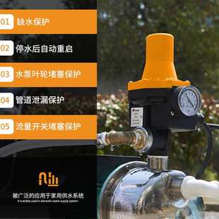 MONRO 美罗智能水泵压力控制器电子水泵压力开关自动控制器EPC