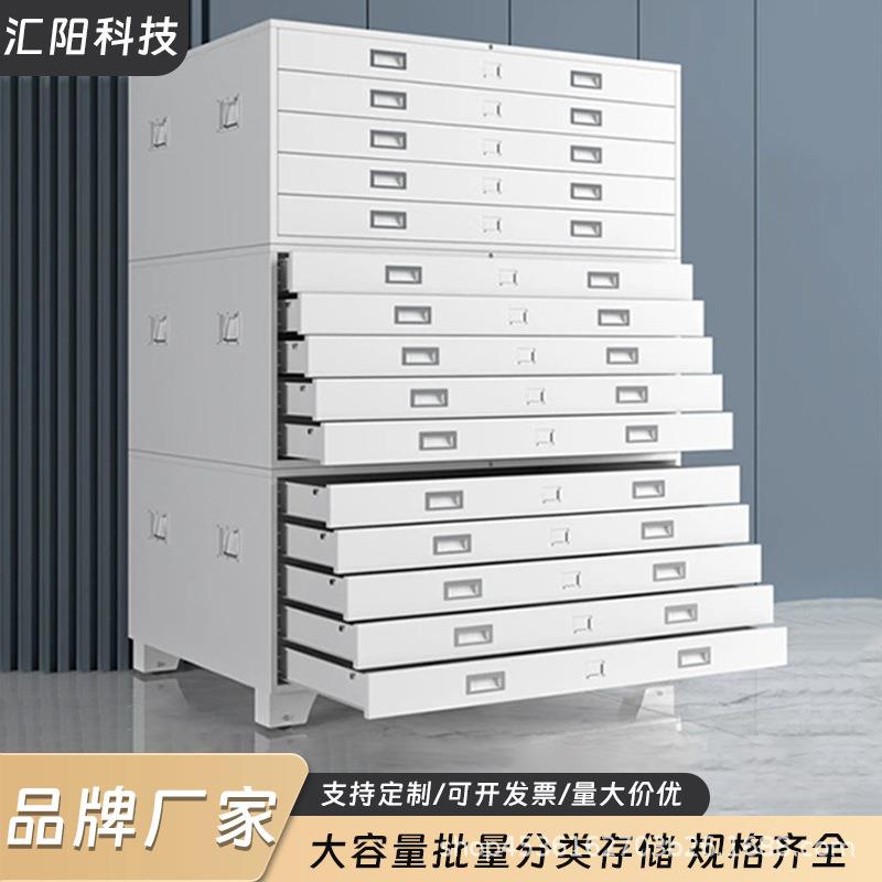 加厚钢制底图柜抽屉式文件柜工程资料储存柜A0A1图纸存放柜收纳柜