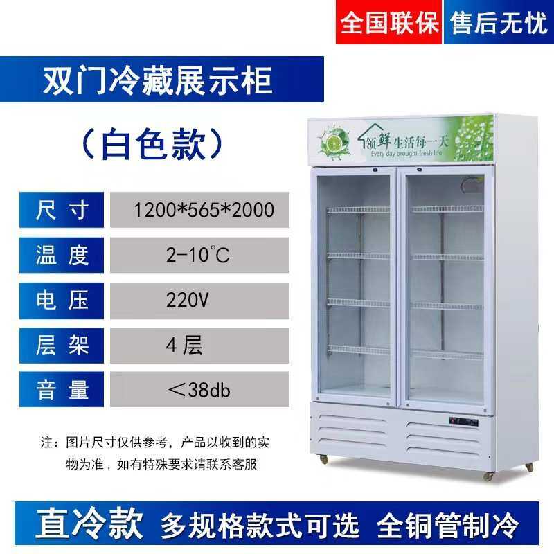 保鲜柜冷藏柜展示柜冰柜商用啤酒柜双门饮料柜三门冰箱立式冷冻柜,鲜花速递/花卉仿真/绿植园艺,割草机/草坪机,淘宝优惠券,粉丝福利购,淘宝优惠卷