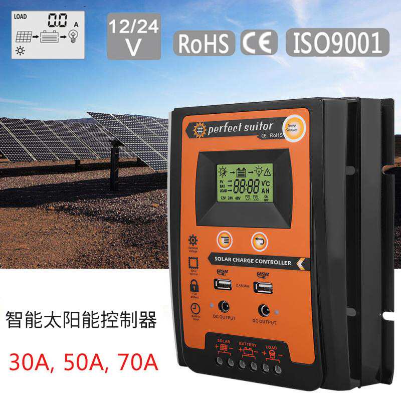 PWM太阳能控制器30A50A70A离网12V24V系统发电路灯控制光伏