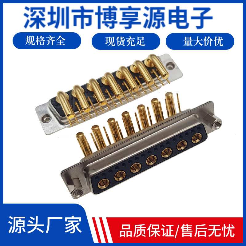 混装大电流连接器 24W7母头 弯脚焊板式90度 车针d-sub17+7带支架