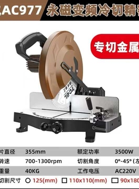 铁成冷切锯 AC989带底座455MM18寸冷切锯带液晶可调速冷切锯