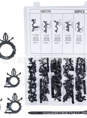 60pcs盒装通用汽车线束固定卡扣车身夹尼龙卡子捆绑线束带固件