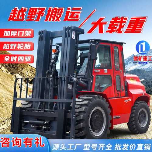 越野叉车内燃叉车3吨4吨5吨液压装卸车抱夹后转升降起重搬运油叉