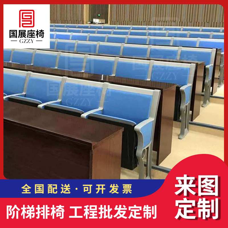 影剧院铝合金礼堂椅学校报告厅阶梯软座连排椅多媒体座椅厂定 制