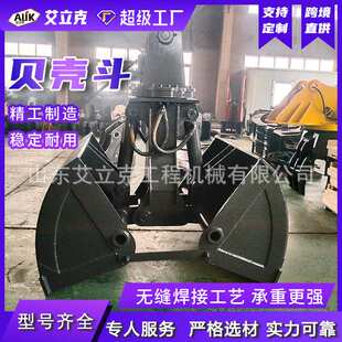 挖掘机液压旋转贝壳斗双开液压抓沙斗矿用卸煤卸料抓斗行车贝壳斗