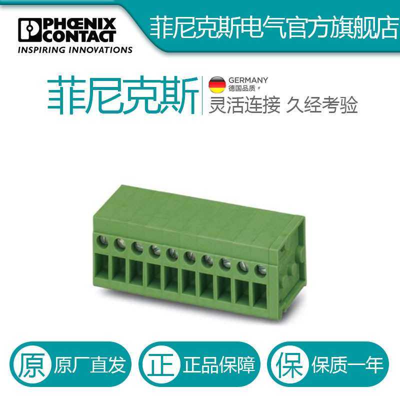 菲尼克斯PCB连接器 FRONT 2,5-H/SA 5/10-1773264-20,鲜花速递/花卉仿真/绿植园艺,割草机/草坪机,淘宝优惠券,粉丝福利购,淘宝优惠卷