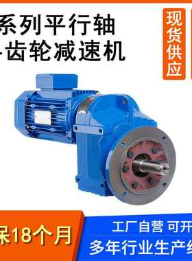 FAS157减速机 TFAS158减速机 斜齿轮伞齿轮减速机