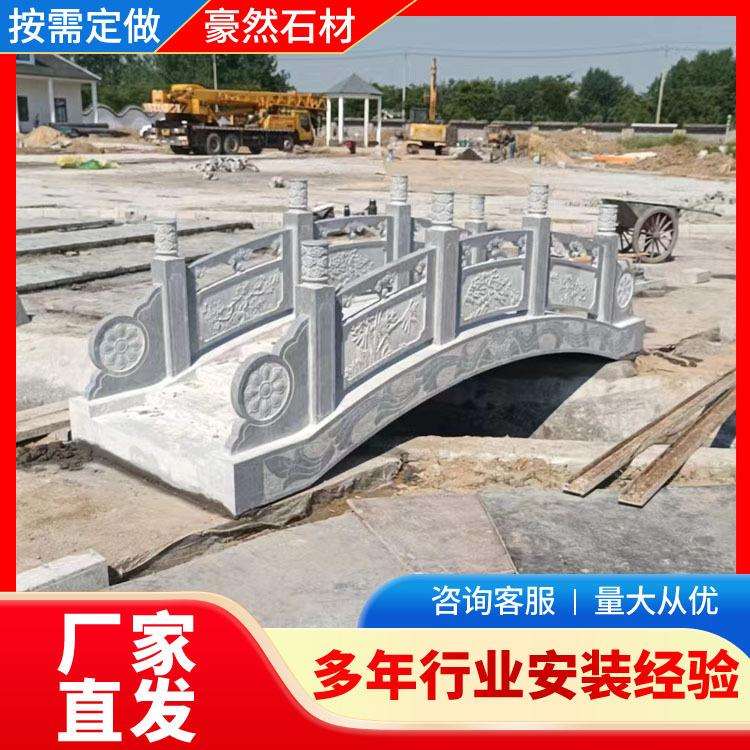 庭院石桥造景石雕拱桥花岗岩小石桥栏板流水别墅公园青石景观摆件