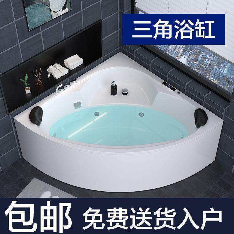 三角形扇形浴缸小家用亚克力按摩冲浪恒温加热成人卫生间情侣浴