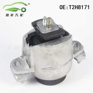 T2H8171跨境优选 适用JAGUAR捷豹XE机脚胶发动机支架波箱脚胶