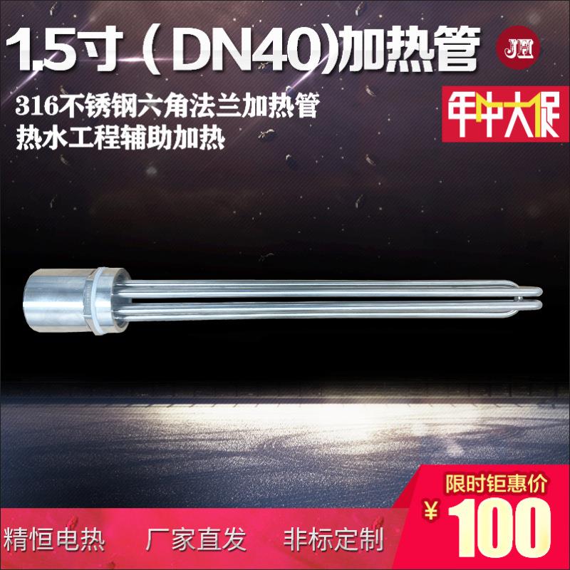 DN4050六角头加热管工程水箱模温机空气能锅炉电热管大功率加热棒