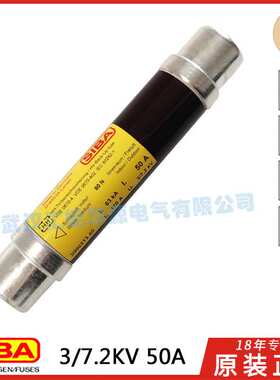 西霸siba高压熔断器3000213 3001013 3001814 3010014 3011014