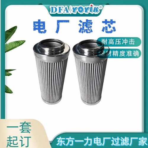 再生装置硅藻土滤芯AZ3E303-02D01V/-W找东方一力咨询安装尺寸