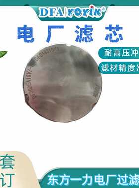 过滤器滤芯AP3E301-01D03V/-W电力设备制造商物资东方一力厂家