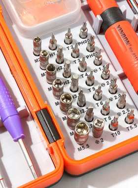 广东鹰盾36pc多功能组合盒装梅花一字手机电脑眼镜维修工具套