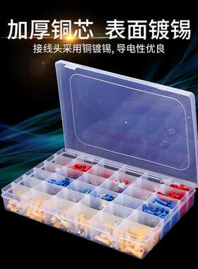 冷压端子阻燃 冷压橡胶绝缘端子组合盒装 冷压端子840PCS