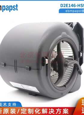 D2E146-HS97-03 德国ebmpapst 空气净化风机 700W 230V AC风扇