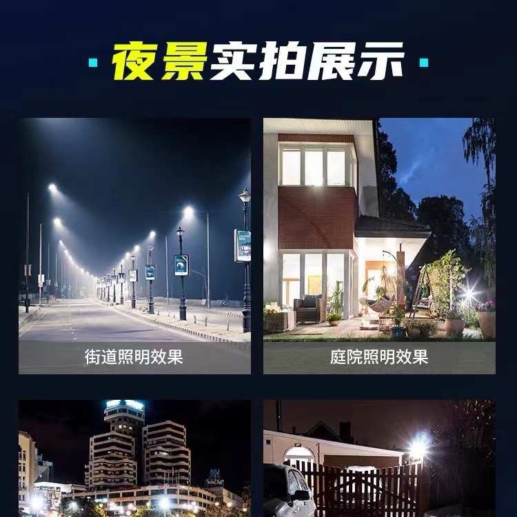 新款太阳能户外灯庭院灯家用超亮室内外防水大功率LED照明路灯