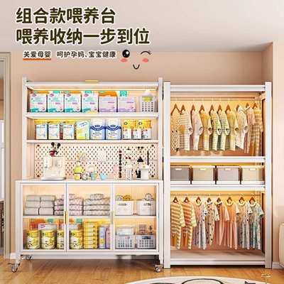 婴儿喂养台收纳柜宝宝用品置物架落地多层多功能大容量整理储物柜
