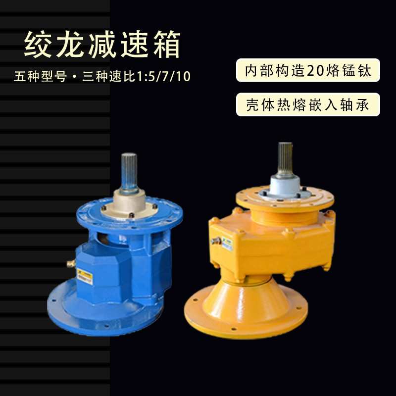 齿轮减速机165/219/273/325型螺旋输送机蛟龙配件变速箱减速箱厂