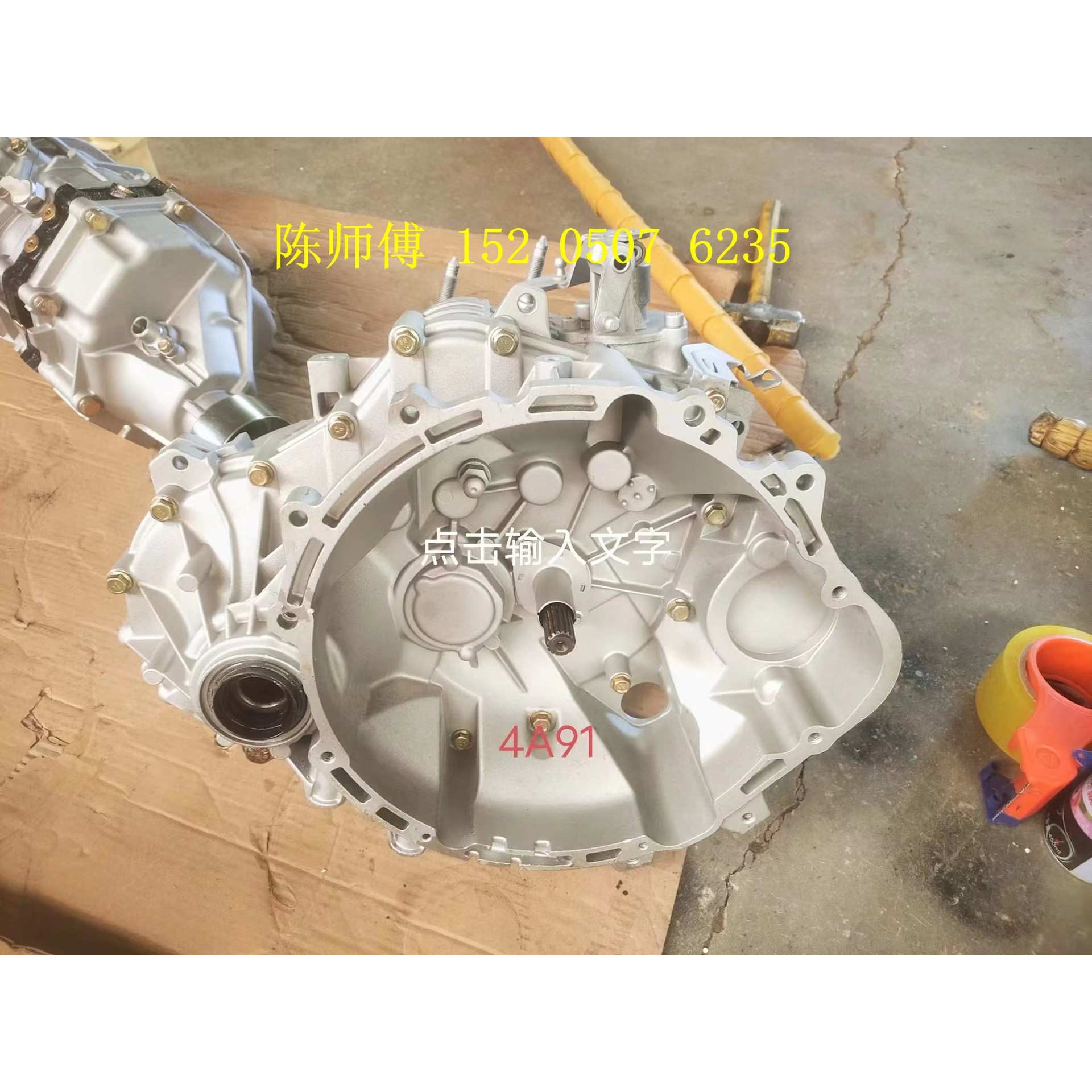 适用众泰大迈X5 T600 T500 Z560 SR7 4A91T 1.5T 变速箱 总成
