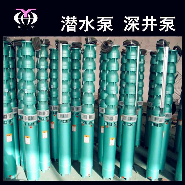 多级井用潜水电泵150QJ50-80/13潜水深井泵 QJR耐高温热水泵