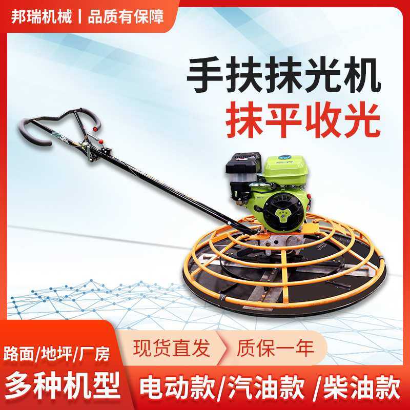 混凝土路面坪抹光机 手扶式电动汽油柴油筑路机械地面抹平收光机,鲜花速递/花卉仿真/绿植园艺,割草机/草坪机,淘宝优惠券,粉丝福利购,淘宝优惠卷