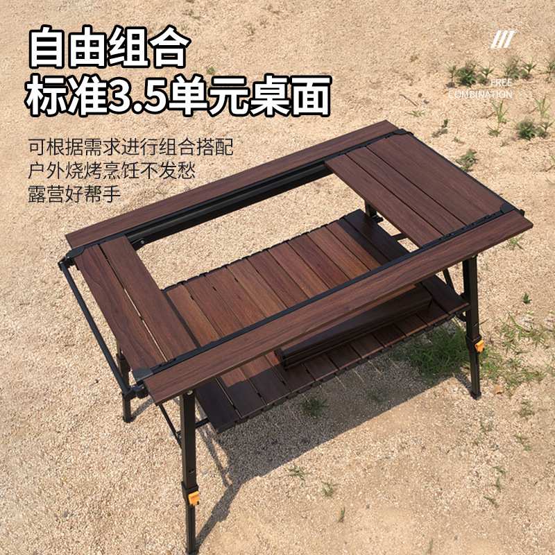 户外升降桌IGT便携式蛋卷桌全套可拆卸单元板多功能露营折叠桌子
