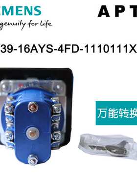 APT万通转换开关LW39-16AYS-4FD-1110111X/3P 万转LW39