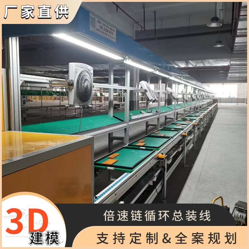 广东倍速链生产线计算机服务器倍速链组装线电器行业循环倍速链线