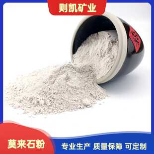 供应莫来石粉熔模铸造高炉内衬耐火制品电熔高铝粉325目高纯度