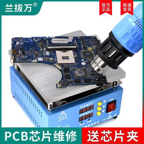 数显可调恒温加热平台预热台led灯珠拆焊台铝基板bga返修台实验室